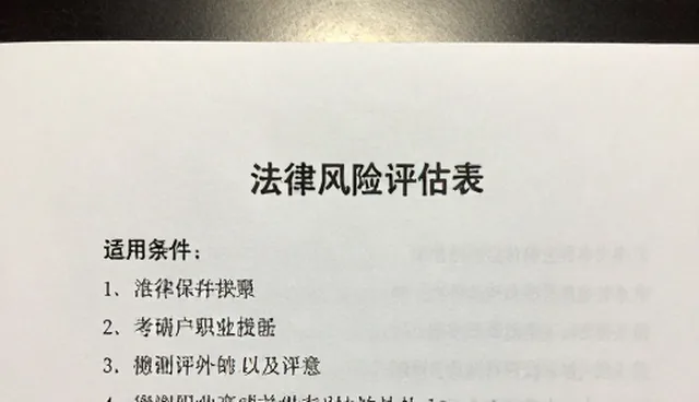 组织绩效提升的5个检查要点与常见问题处理方法